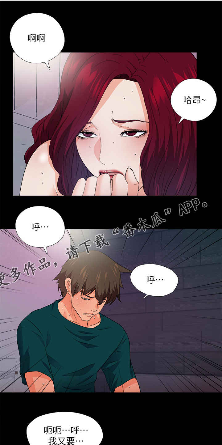 落魄师父漫画,第86章：就因为这个？1图