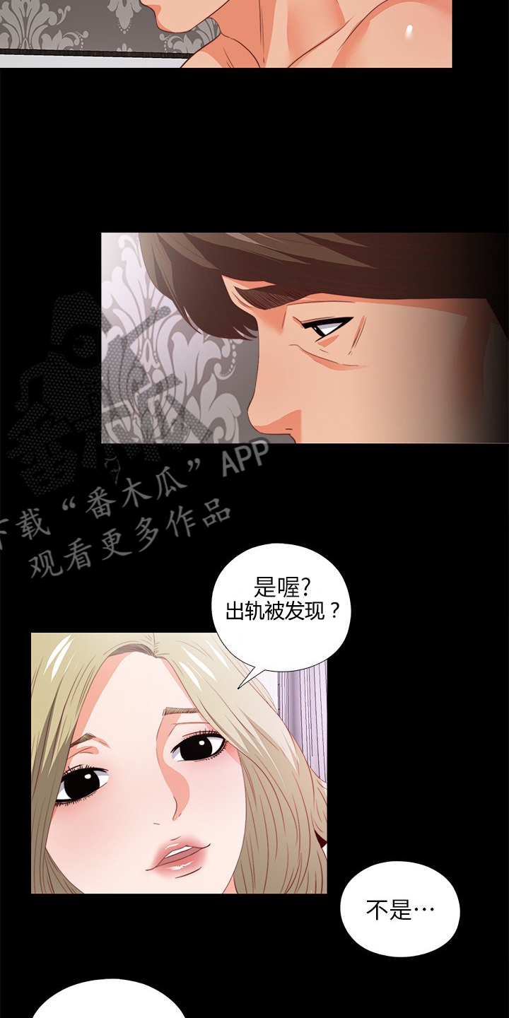 落魄的教主漫画,第39章：不会拒绝1图