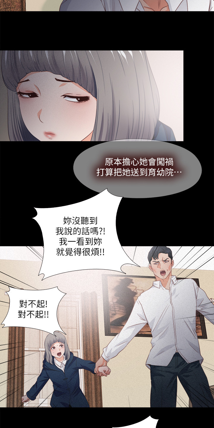 落魄师徒漫画,第55章：你没资格1图