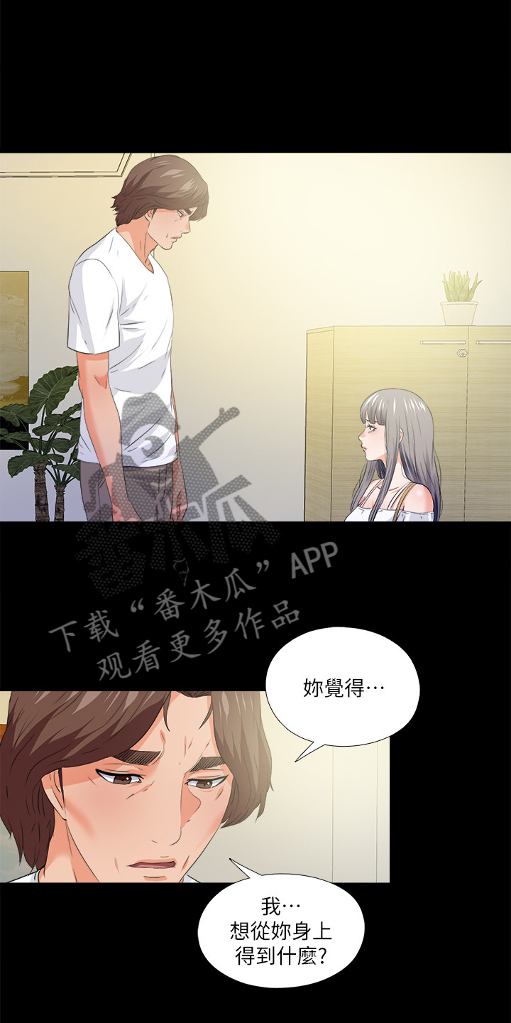 落魄法师的幸福生活漫画,第89章：别无选择1图