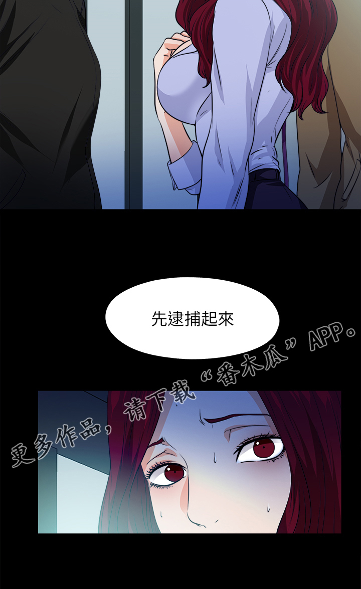 落魄师傅小说推荐漫画,第105章：凶杀案1图