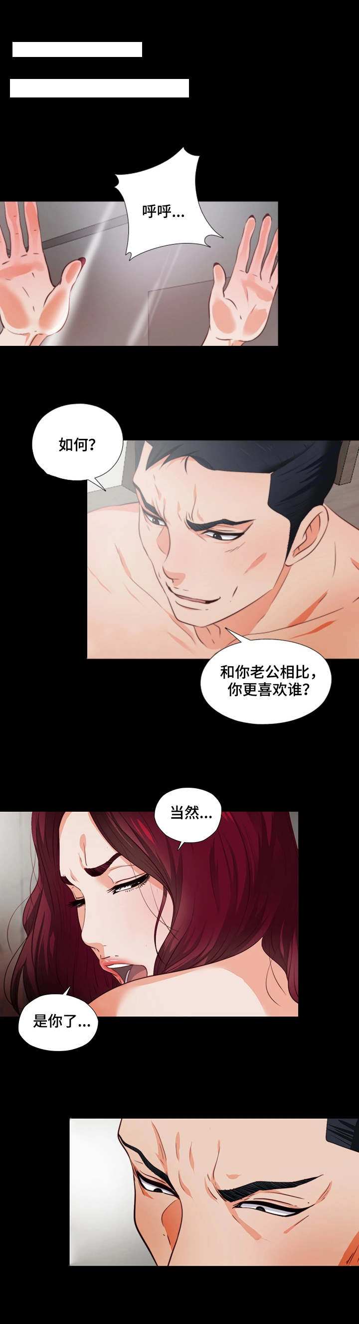 落落迷你世界漫画,第2章：两面派1图