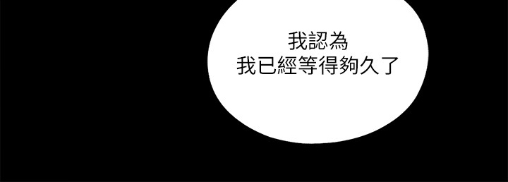 落魄少爷陈一鸣漫画,第54章：我该走了1图