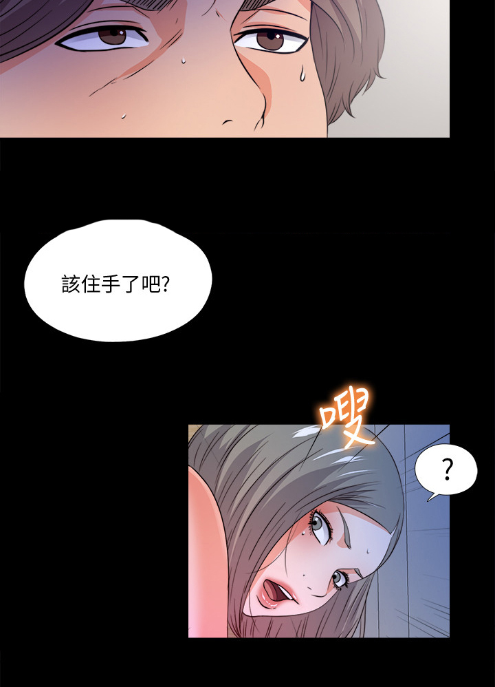 落魄时的经典励志句子漫画,第99章：你是谁？2图