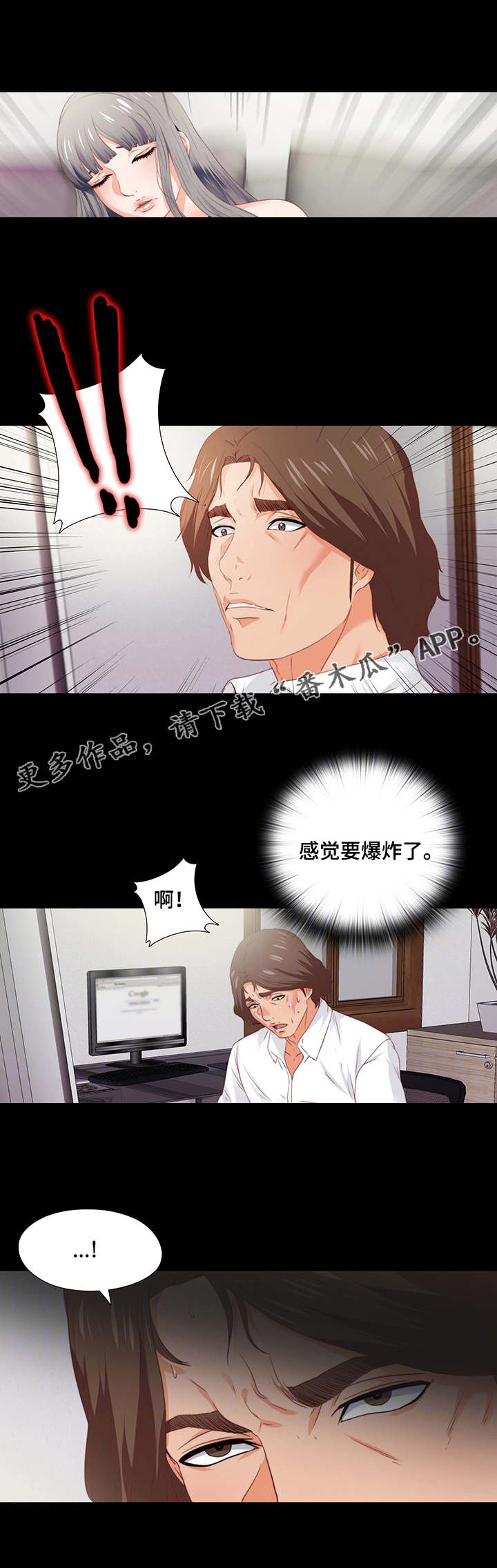 落魄法师漫画,第26章：赶紧解决2图