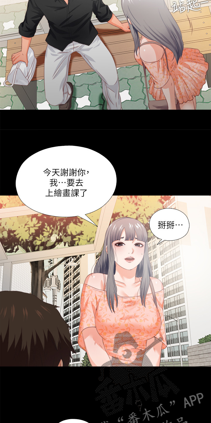 落魄宗门老师漫画,第46章：救美1图