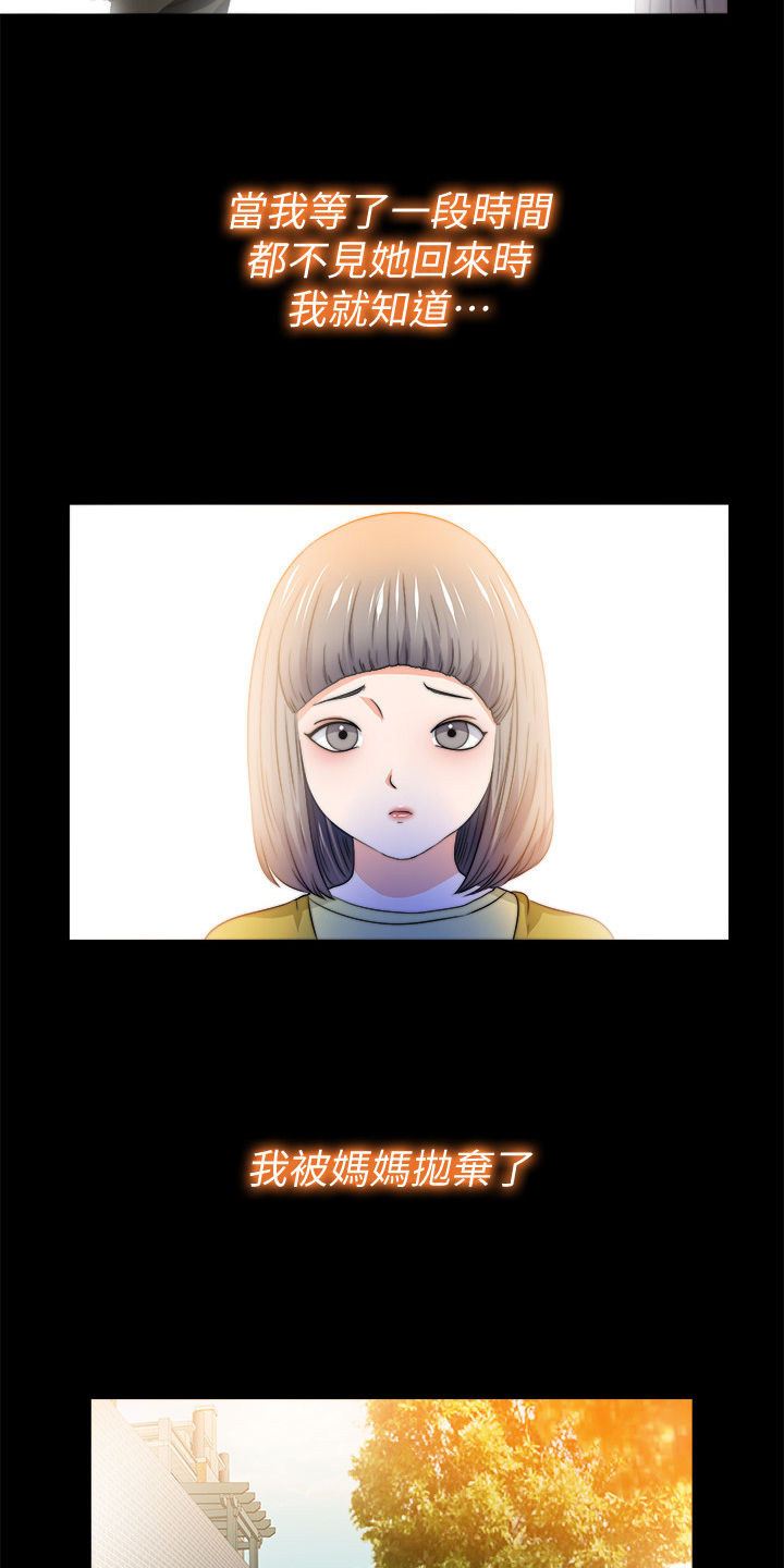 落魄法师漫画,第91章：从小就知道2图