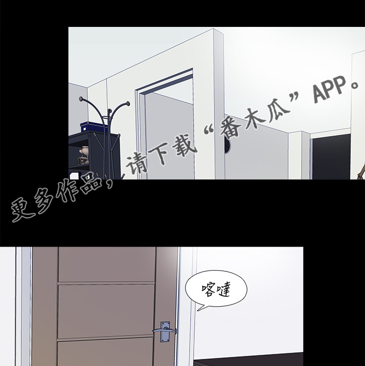 落魄师父漫画,第45章：路遇危机1图