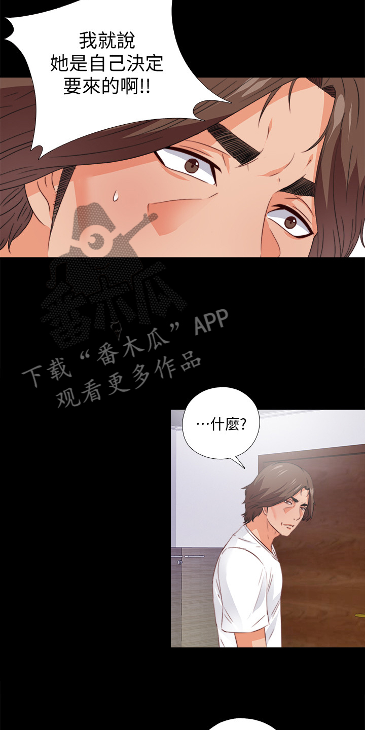 落魄师父漫画在线观看无删减全集漫画,第62章：不该跨越的线2图