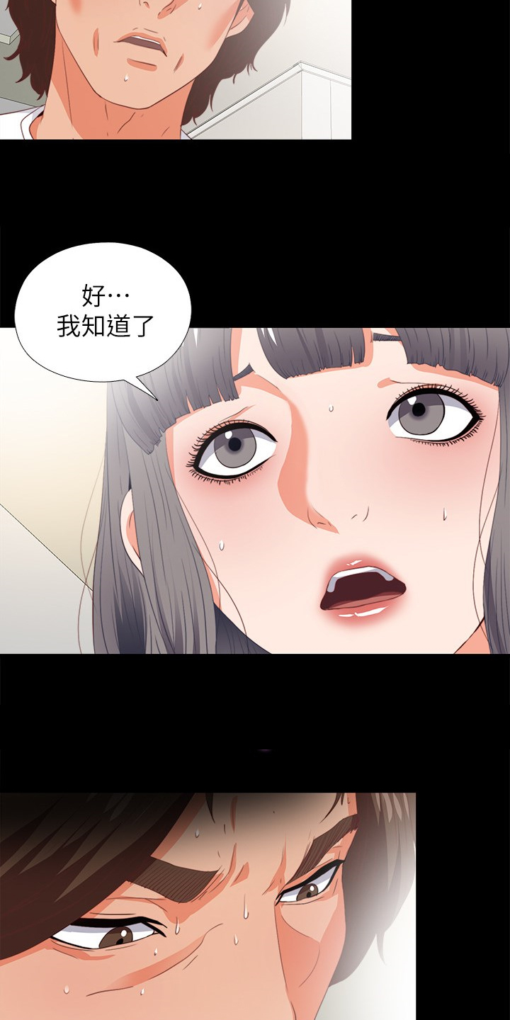 落魄的教主漫画,第39章：不会拒绝2图