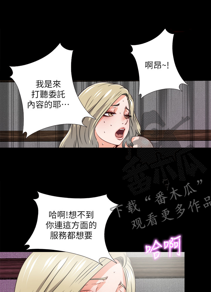 落魄师父欣赏漫画,第78章：你能负责？2图