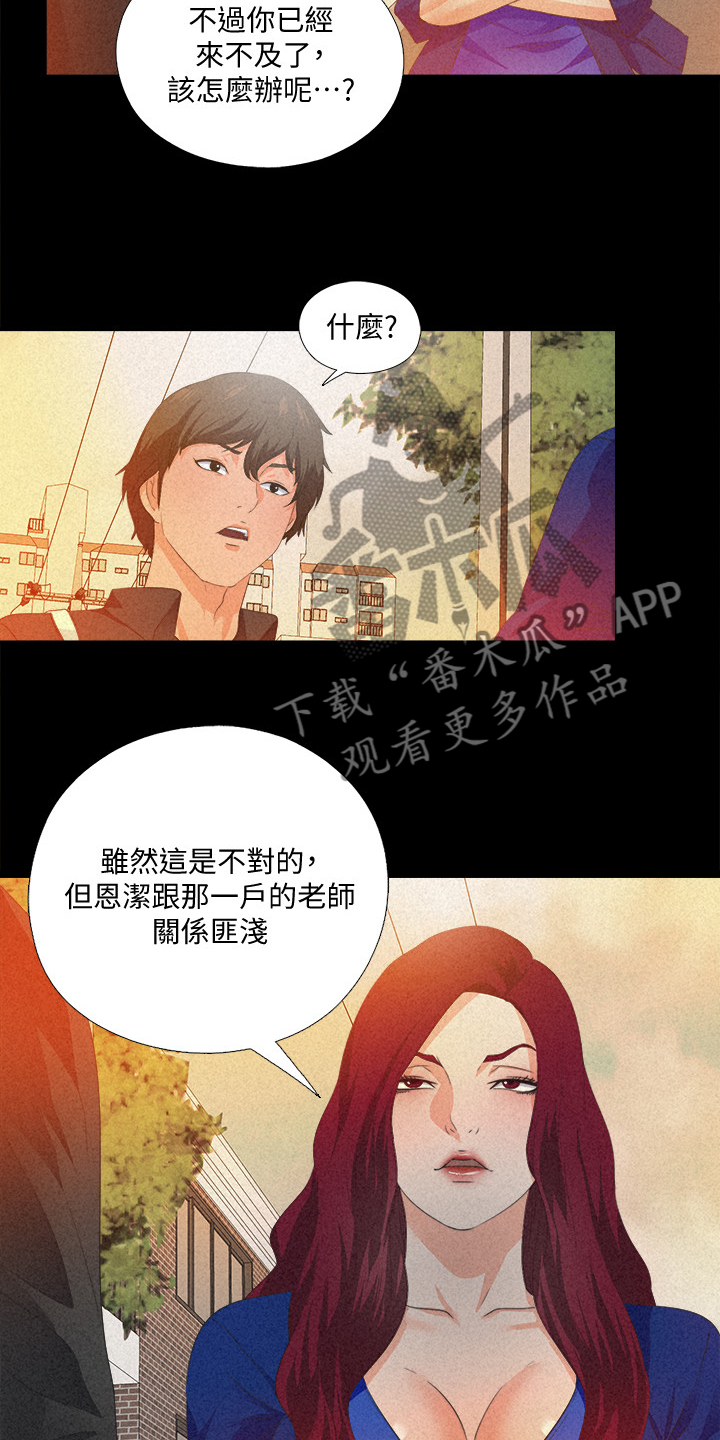 落魄少爷陈一鸣漫画,第53章：这里不舒服1图