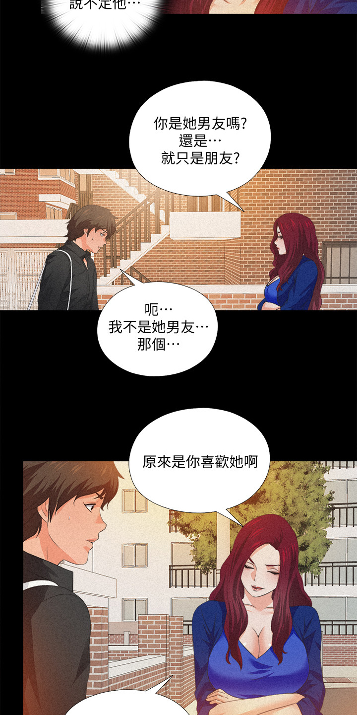 落魄少爷陈一鸣漫画,第53章：这里不舒服2图