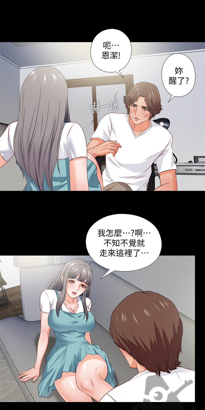 落魄恩师漫画,第66章：是你自愿的吗2图