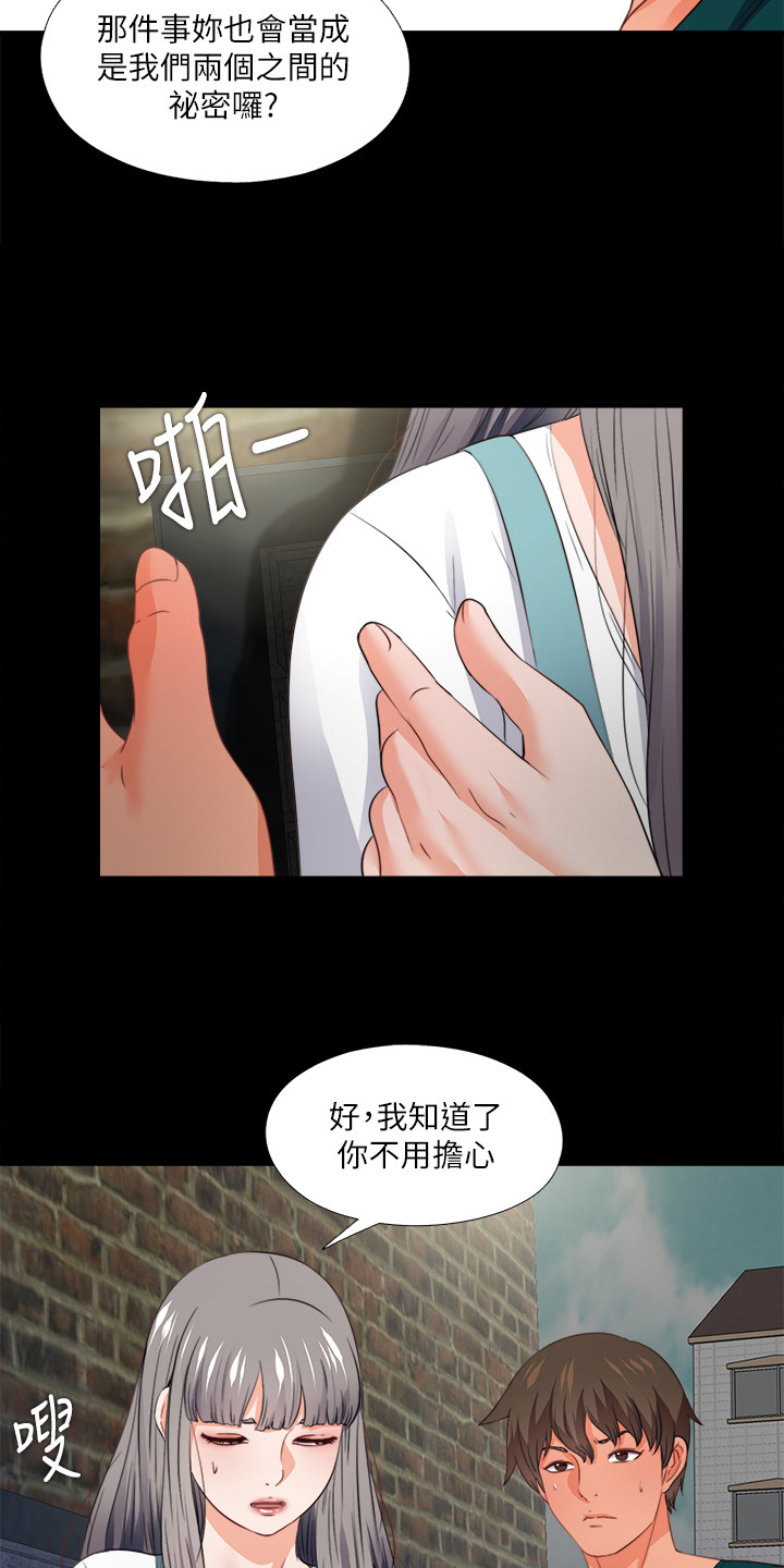 落魄师傅小说推荐漫画,第74章：先脱身再说1图