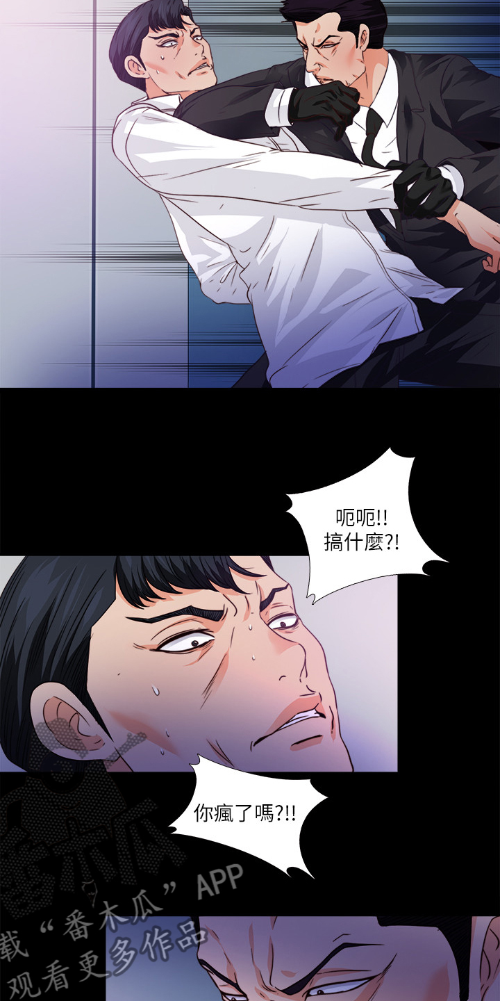 落魄师徒漫画,第100章：杀手2图