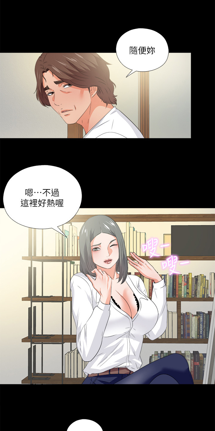 落魄状师在线漫画,第96章：她今天不在2图