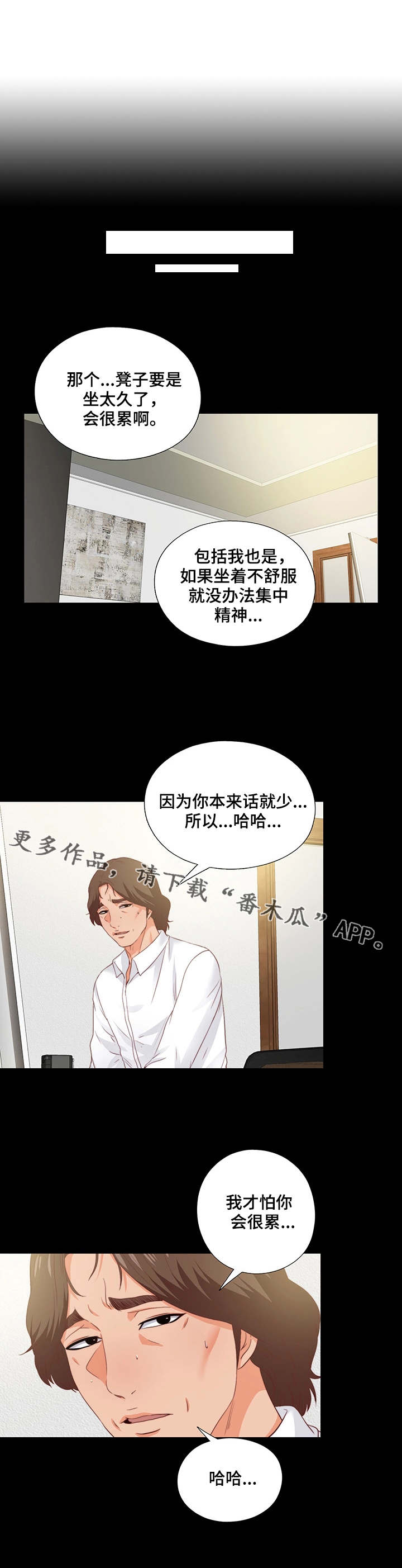 落魄的凤凰不如鸡下一句是什么漫画,第23章：付之东流2图