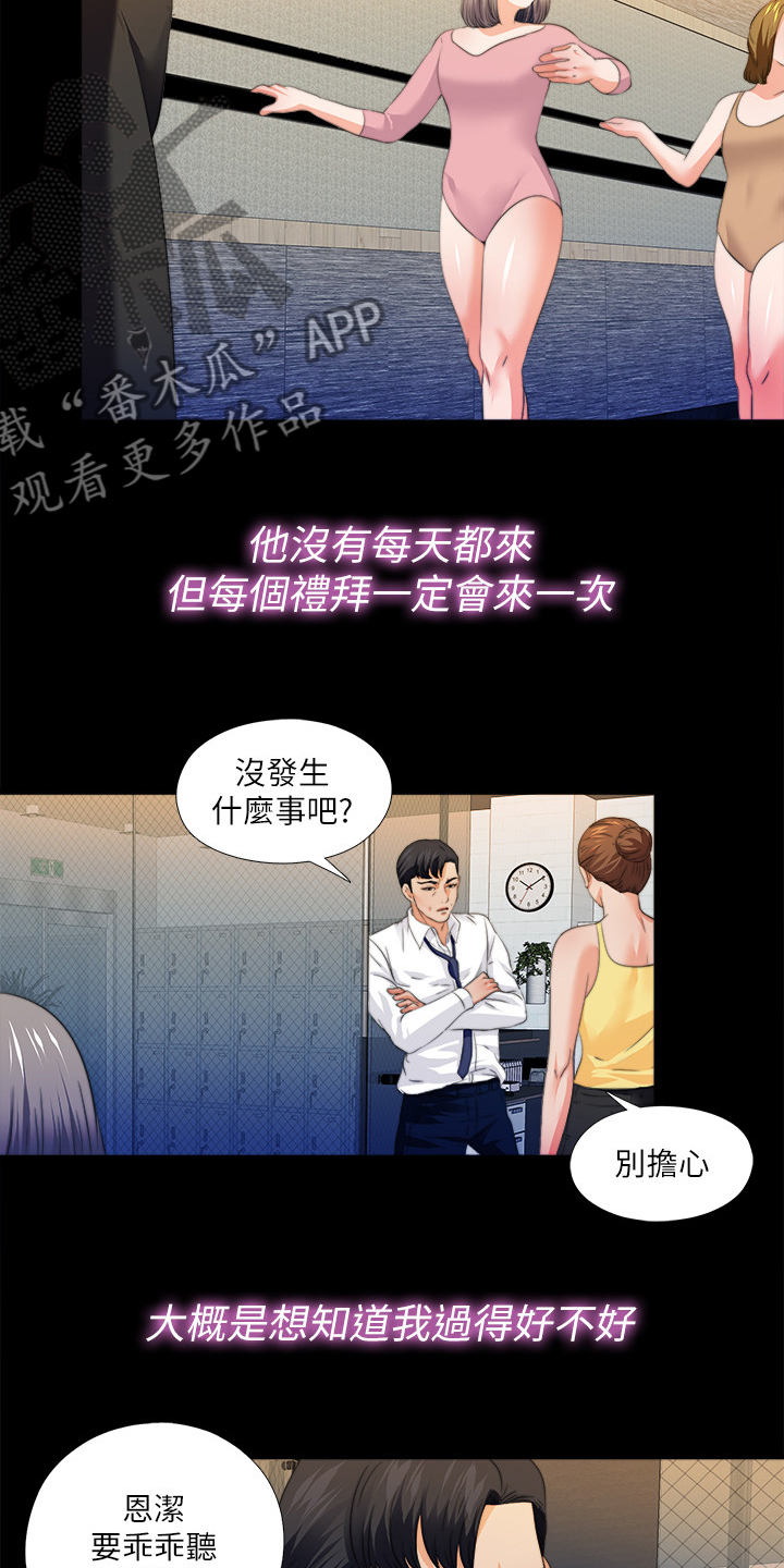 落魄魔女的二胎计划漫画,第91章：从小就知道1图