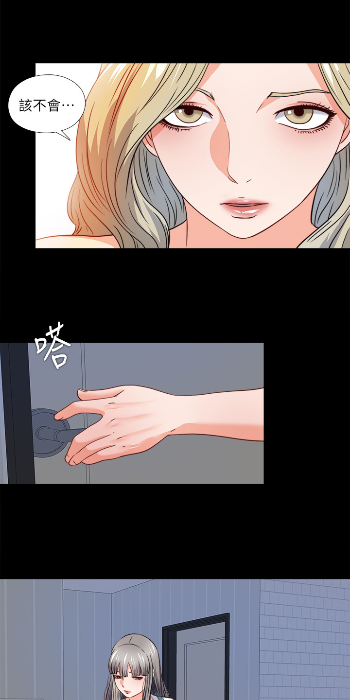 落魄师徒漫画,第73章：把她交给你2图