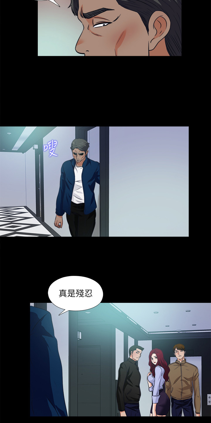 落魄师傅小说推荐漫画,第105章：凶杀案1图