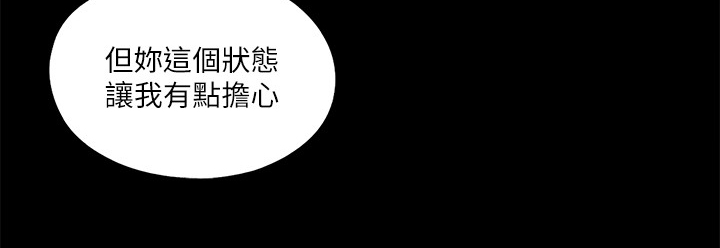 做梦梦见师父落魄漫画,第40章：代价2图