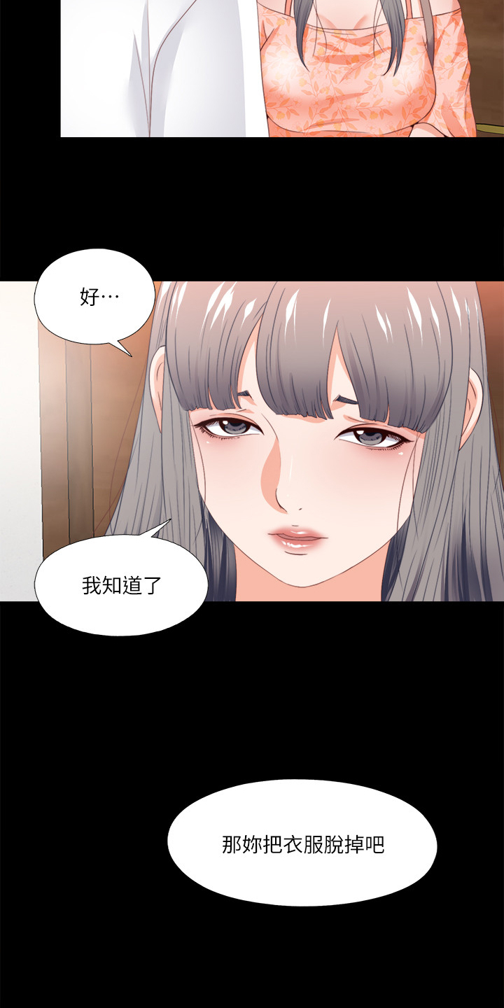 落魄宗门老师漫画,第46章：救美1图