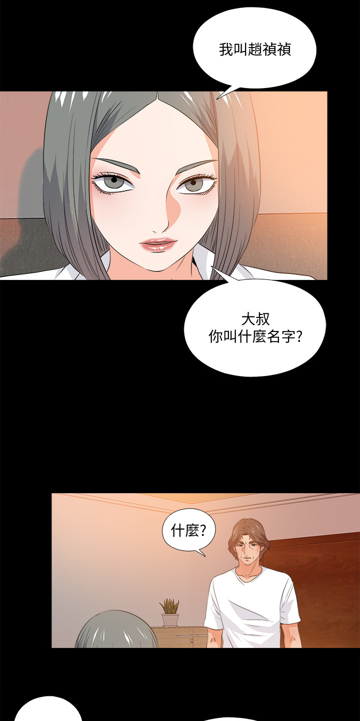 落魄大厨电影漫画,第95章：又来一个2图