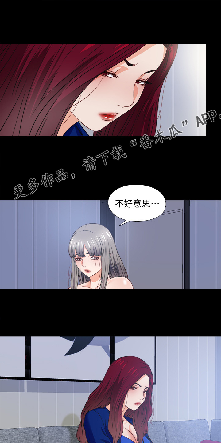 落魄师父漫画,第73章：把她交给你1图