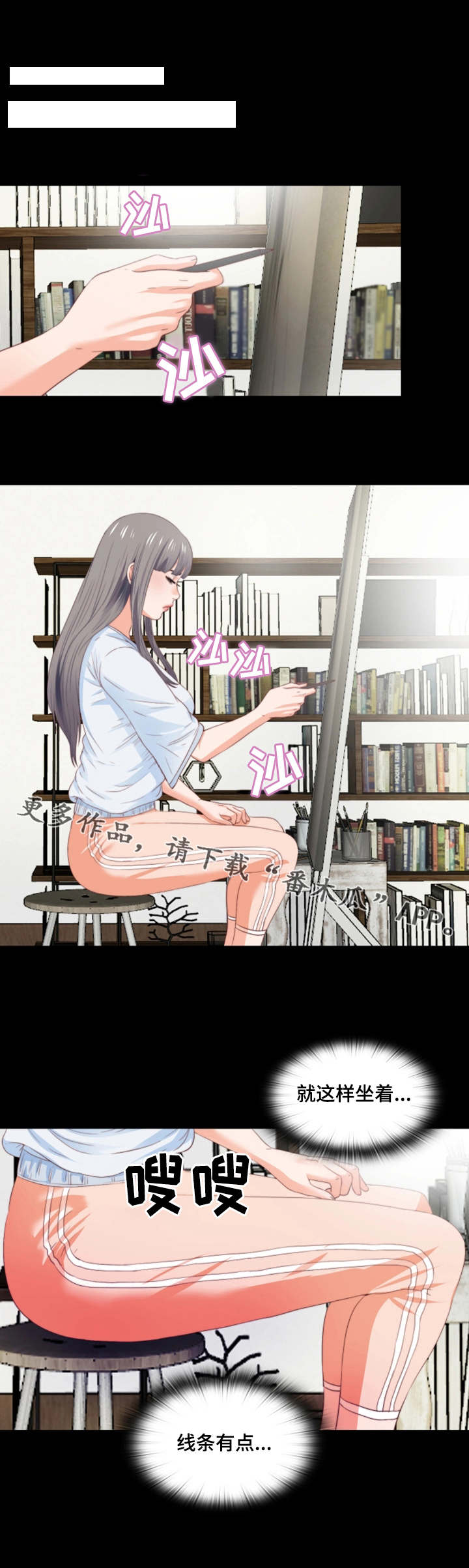 落魄宗门祖师爷归来漫画,第8章：线条2图