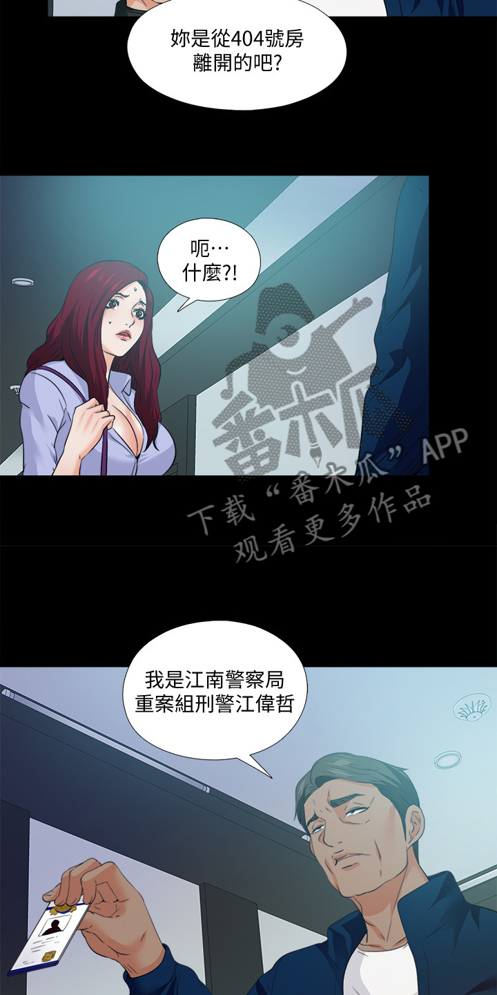 落魄师父欣赏漫画,第104章：意料之外的人2图