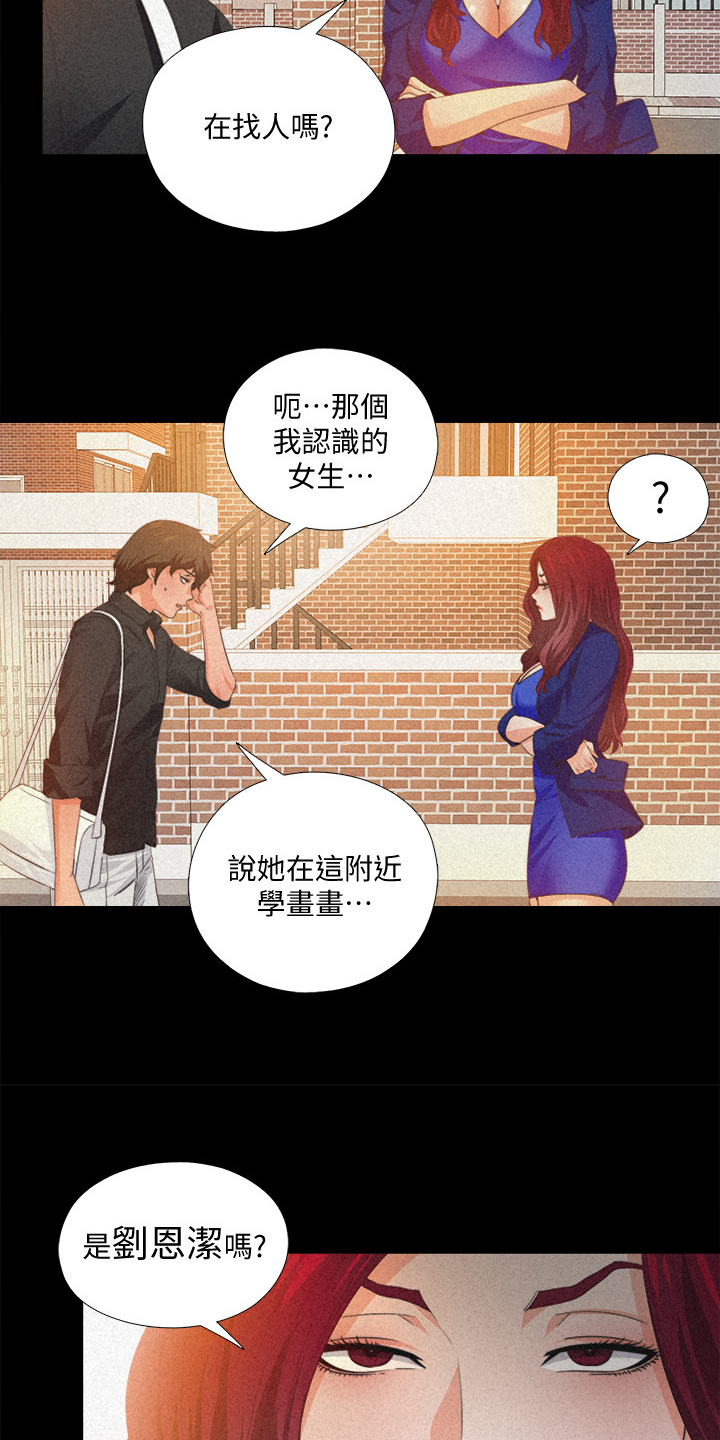 落魄少爷陈一鸣漫画,第53章：这里不舒服2图