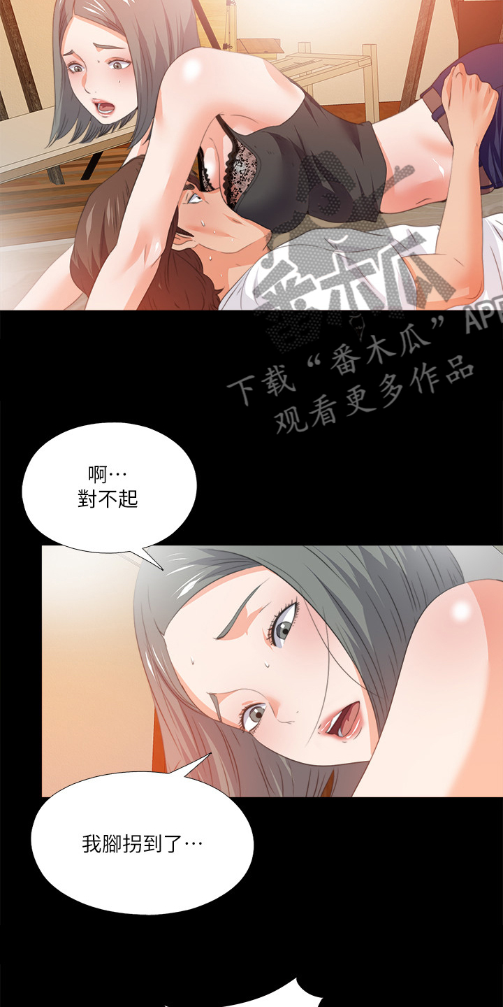 落魄的教主漫画,第97章：你把我当什么1图