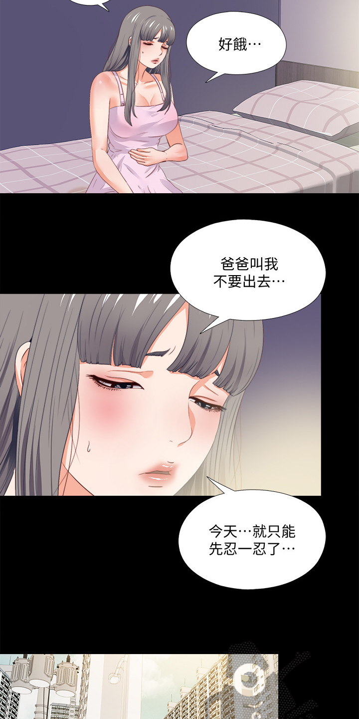 落魄收徒漫画,第45章：路遇危机2图