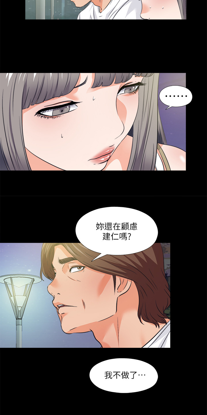 落魄状师在线漫画,第105章：凶杀案2图