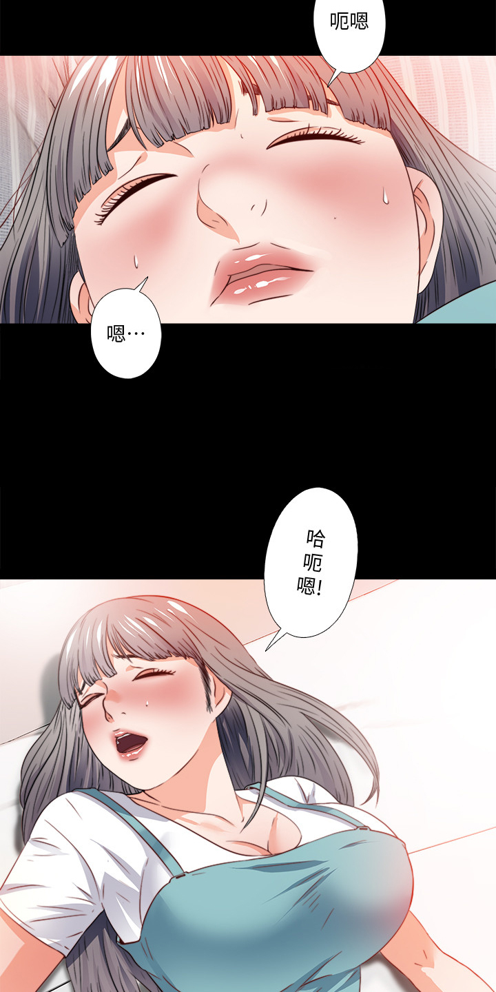 落魄时看清人和事漫画,第61章：你以为她傻嘛1图