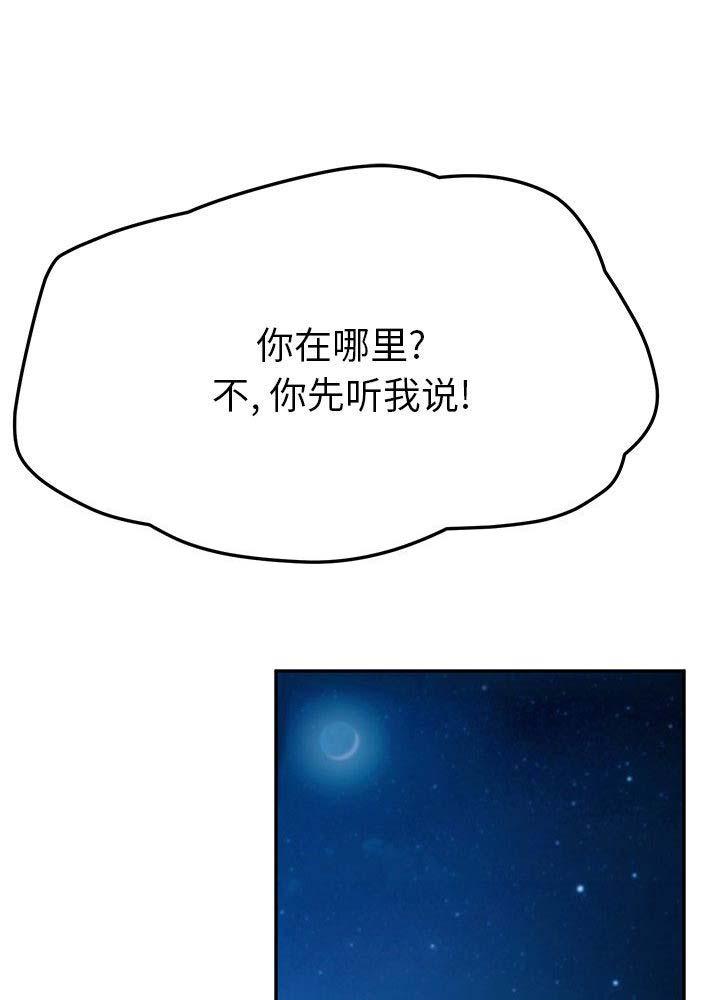 她们的恶作剧漫画,第63话1图