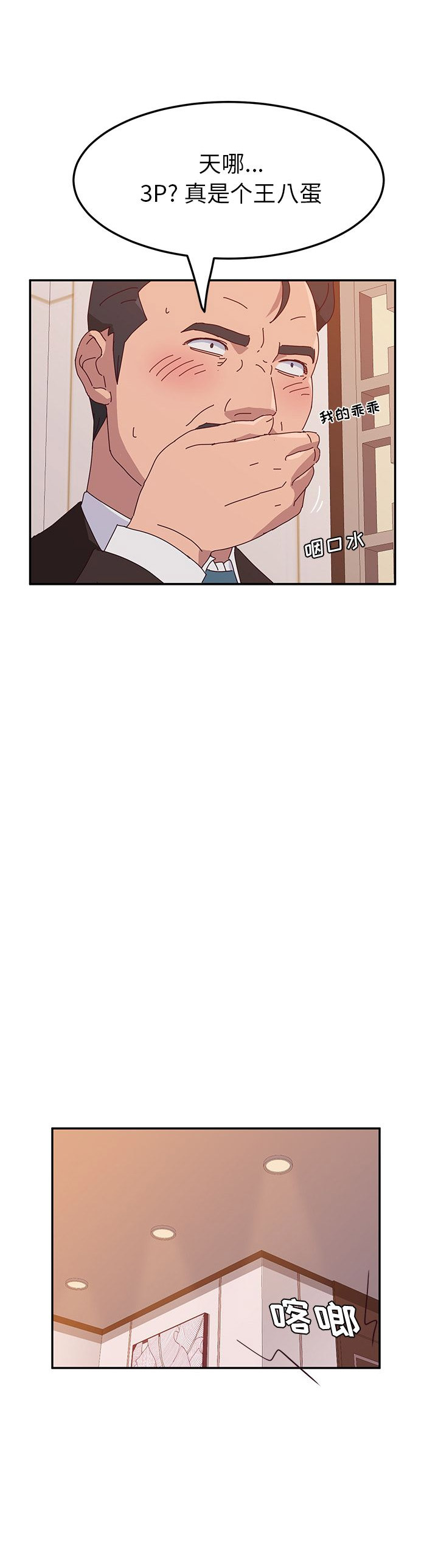 她们的恶作剧全集画漫画免费漫画,第34话1图