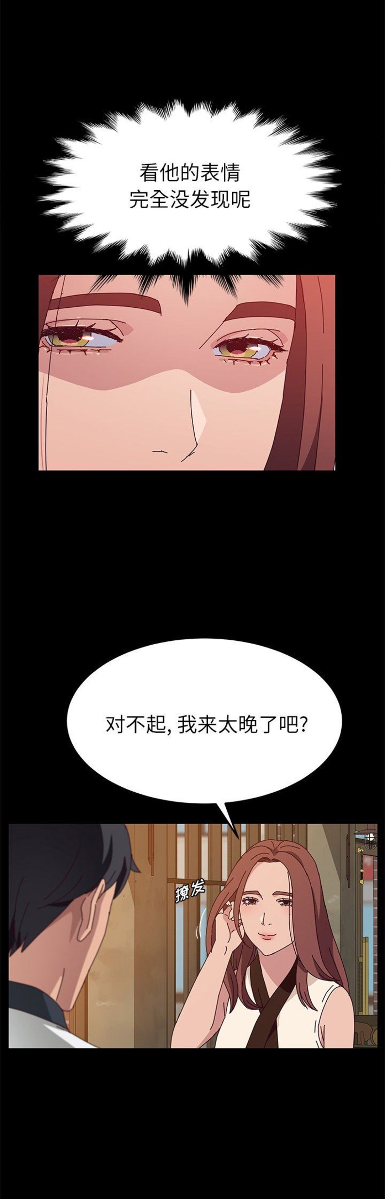 妖精漫画免费观看登录界面弹漫画,第53话2图