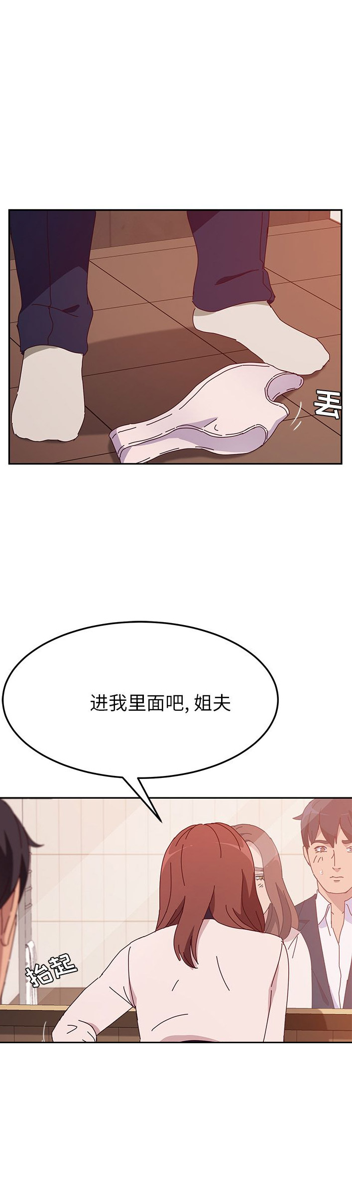 她们的恶作剧动漫免费第16漫画,第36话2图
