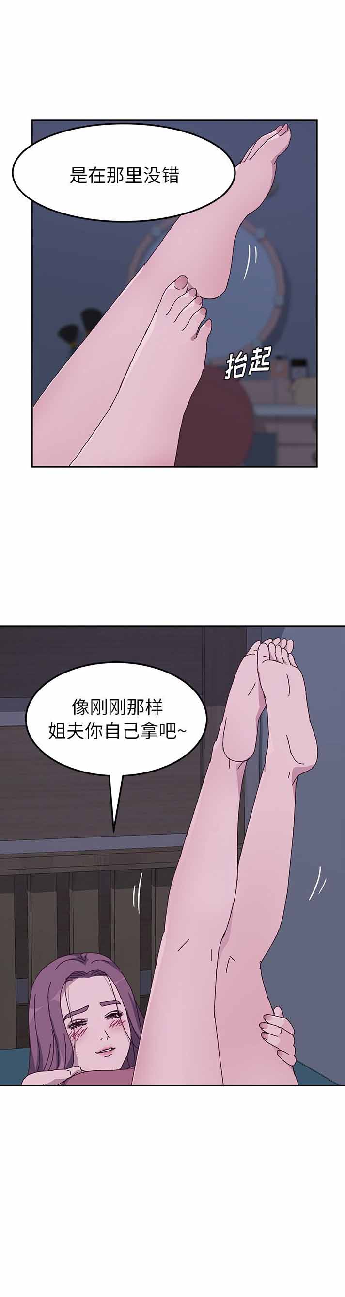 她们的恶作剧讲述的是什么漫画,第7话1图