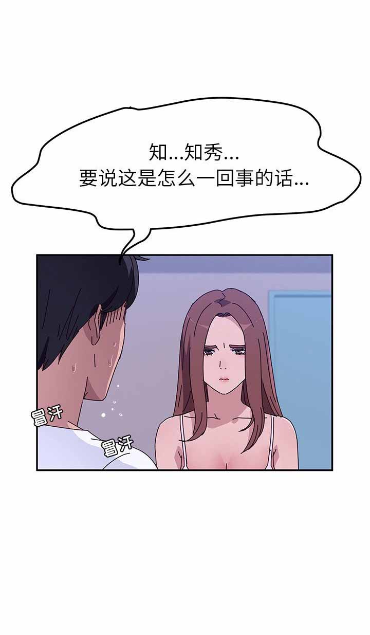 女版恶作剧漫画,第19话1图