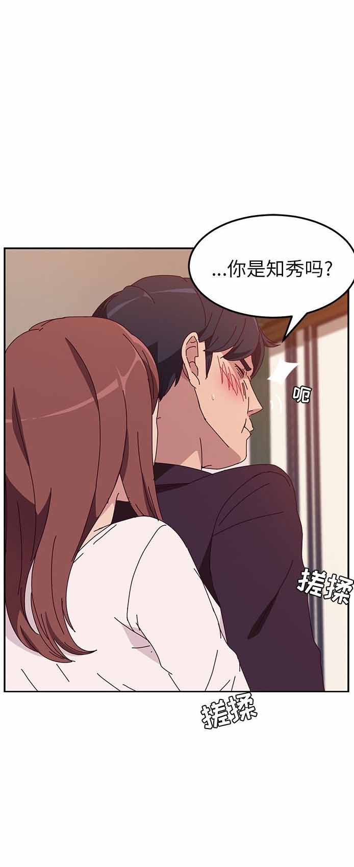 她们的恶作剧画无裁剪漫画,第13话1图