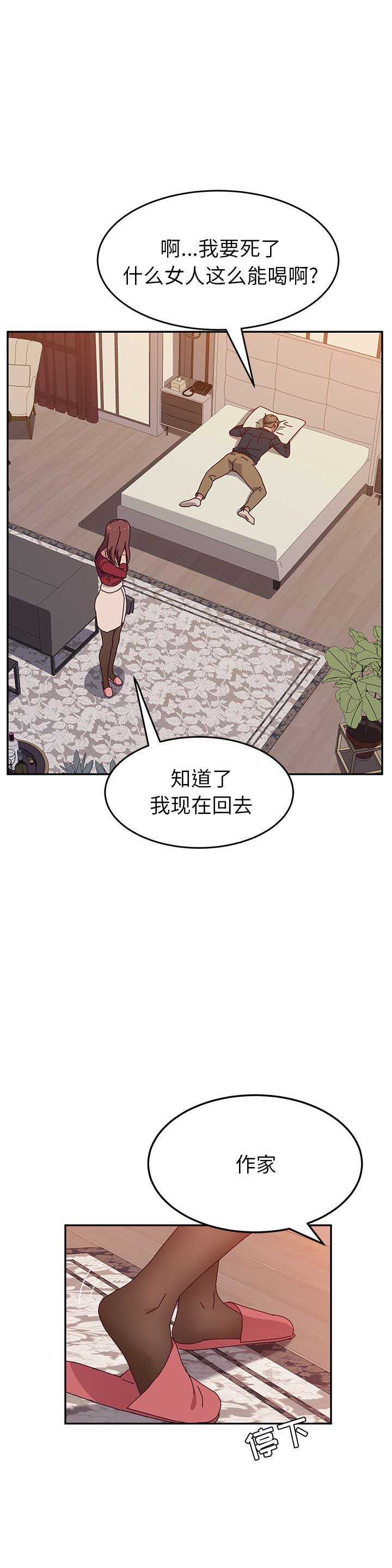 她们的恶作剧漫画无遮羞在线观看漫画,第26话1图