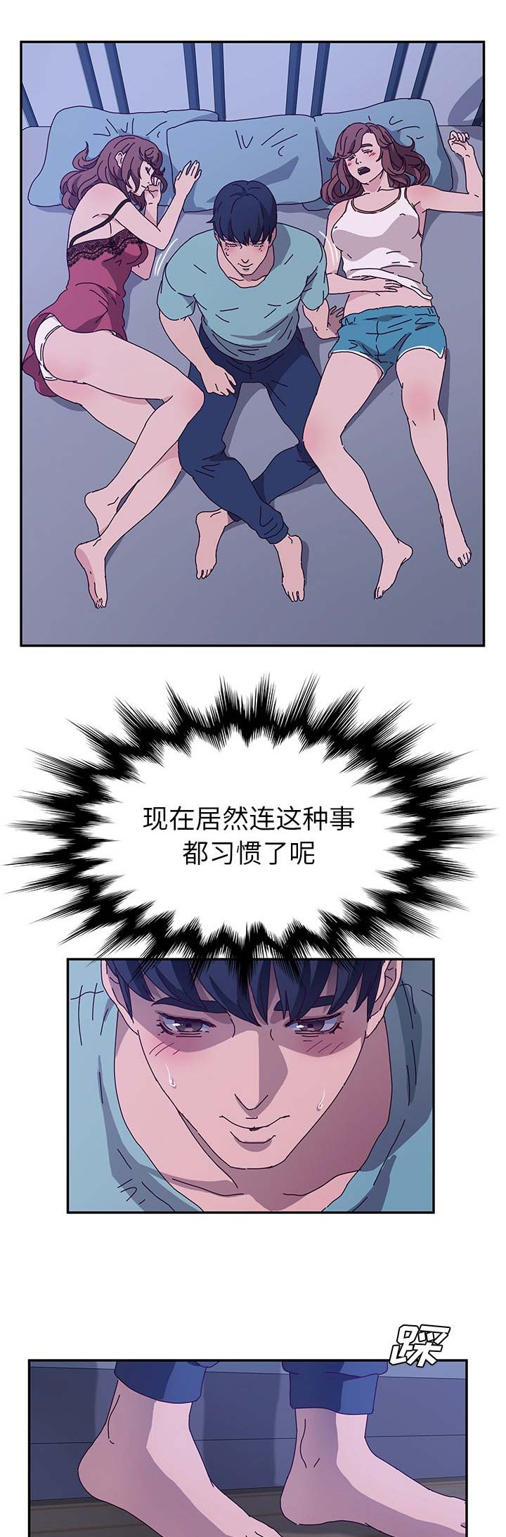 她们的恶作剧漫画全集免费版漫画,第108话1图