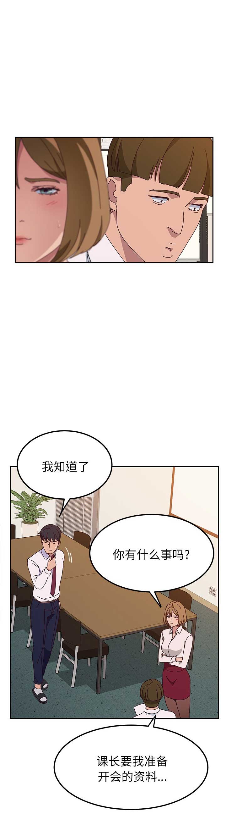 她们的恶作剧漫画免费阅读无删减漫画,第44话1图