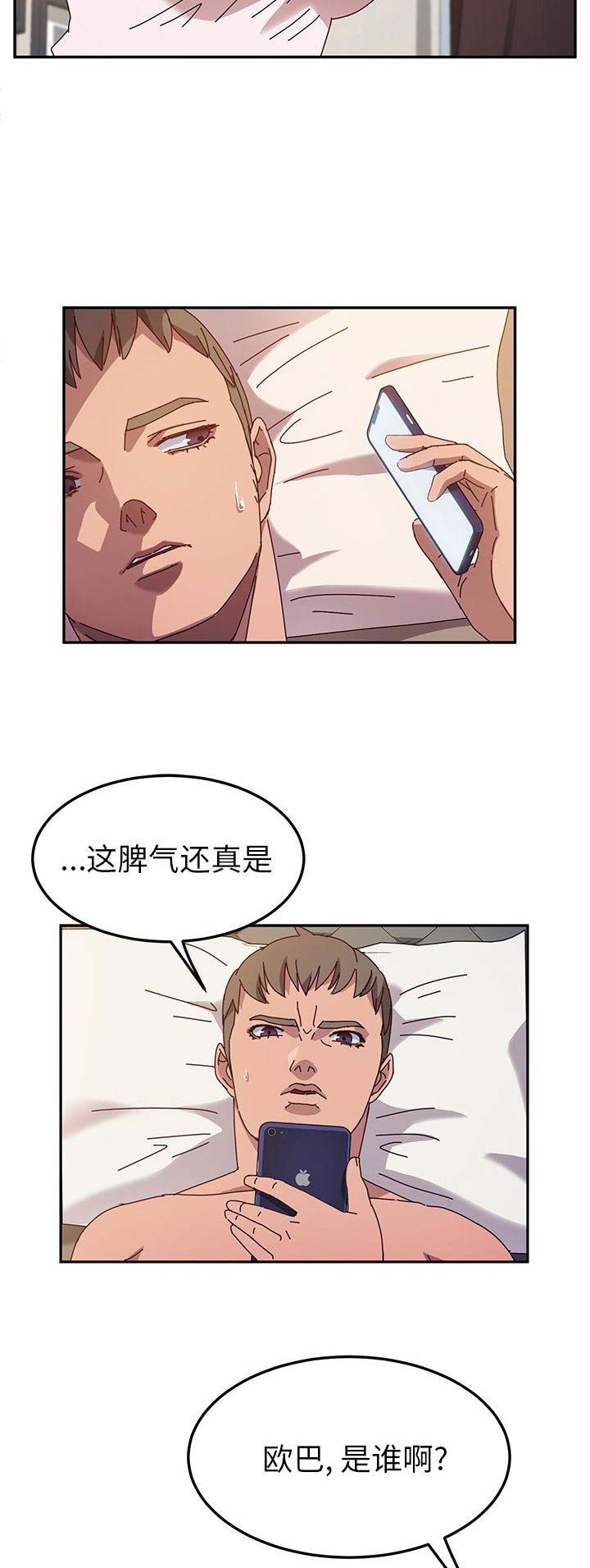 她们的恶作剧漫画,第88话2图