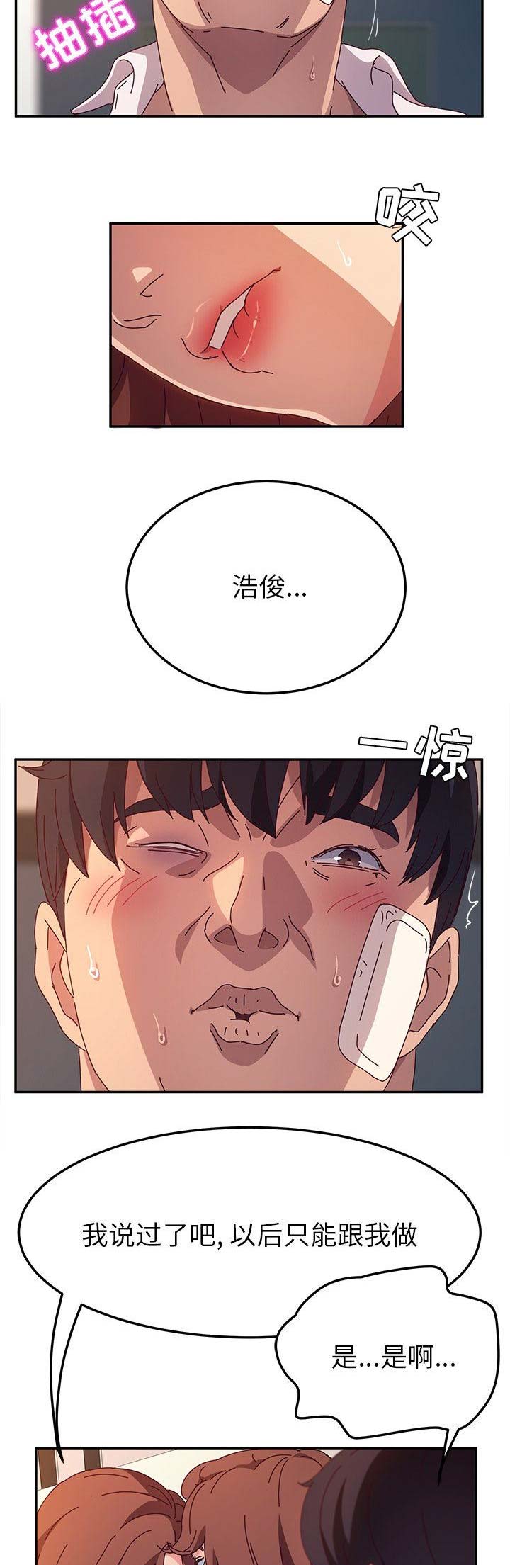 她们的恶作剧免费阅读全文漫画,第103话1图