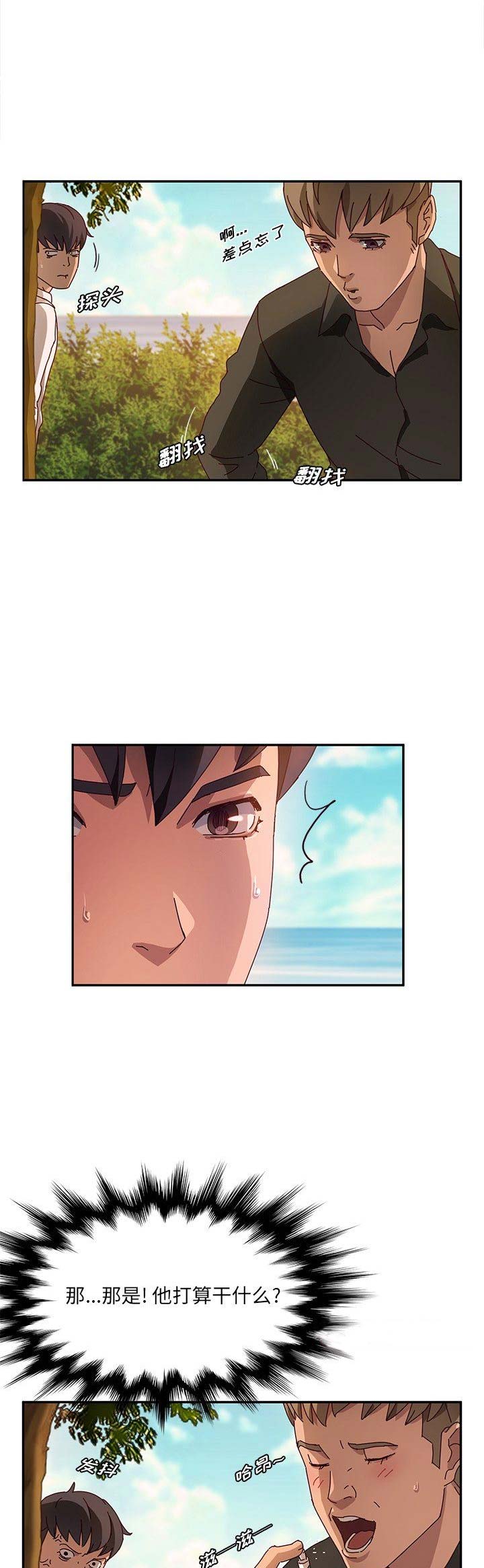 她们的恶作剧动漫免费第16漫画,第72话1图