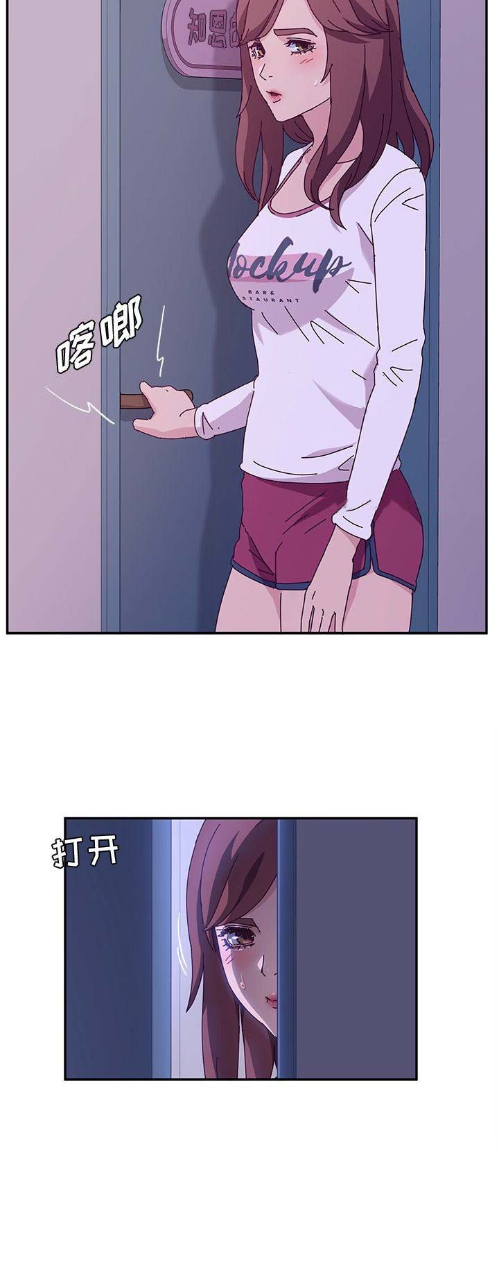 她们的恶作剧动漫免费第16漫画,第80话1图